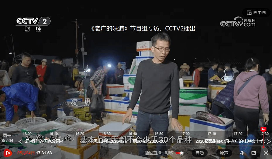 广东卫视《老广的味道》栏目专访,相关内容同步在CCTV2财经频道播出